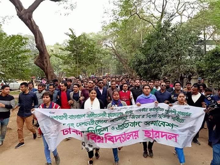 Chhatra Dal protest rally at the University of Dhaka