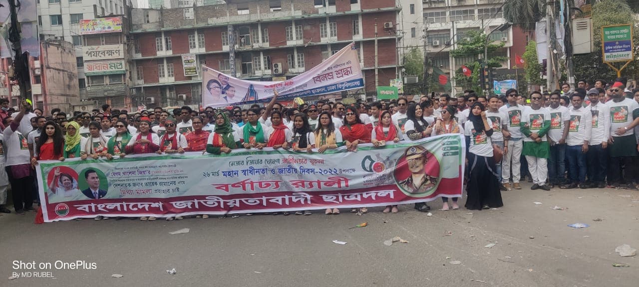 Independence Day rally, Dhaka, 2022